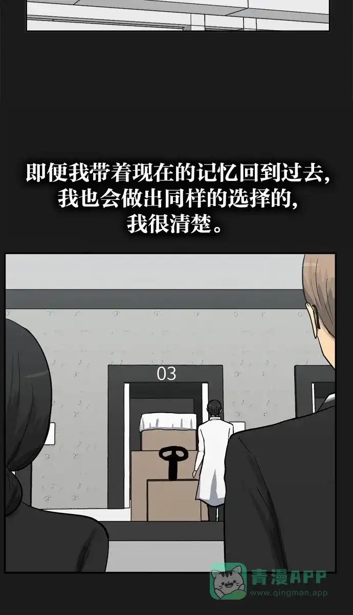 金汤匙 最终话 第124页