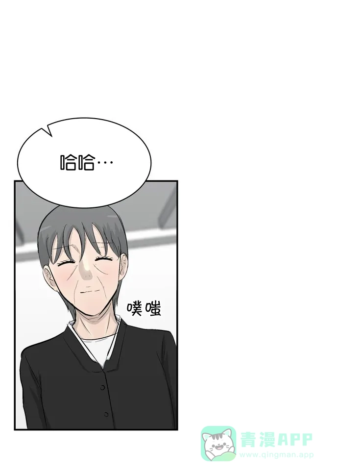金汤匙 最终话 第26页