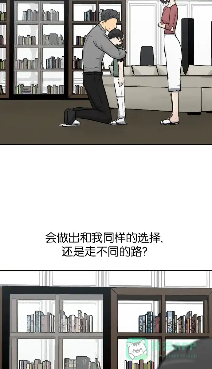 金汤匙 最终话 第145页
