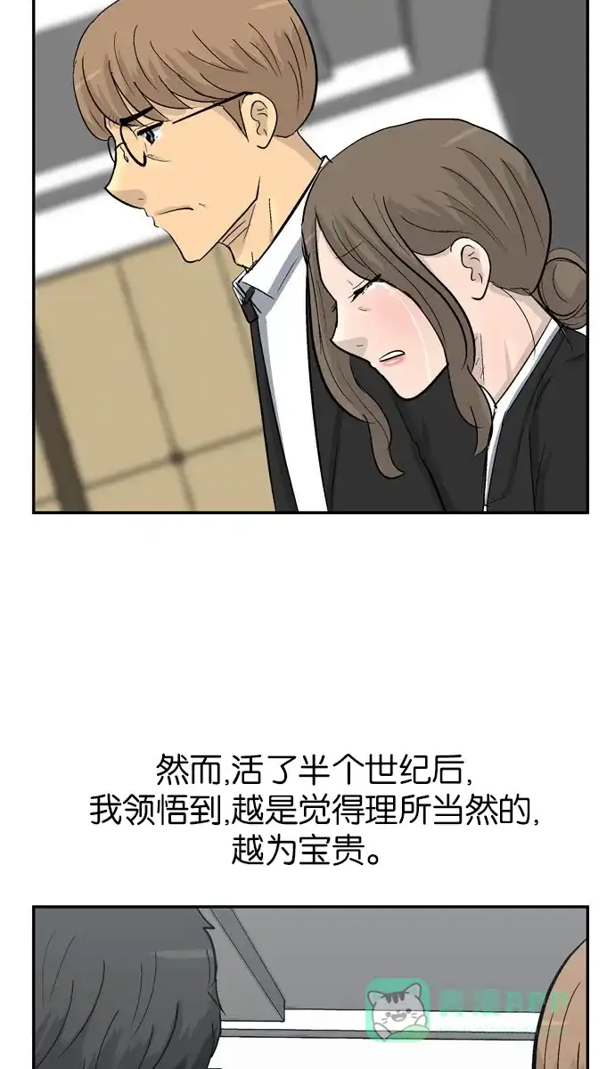 金汤匙 最终话 第8页