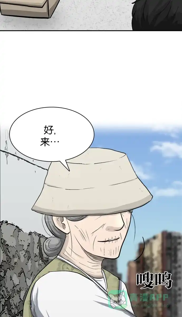 金汤匙 最终话 第158页