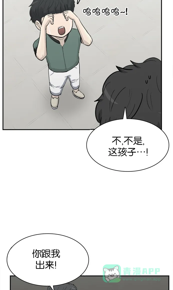 金汤匙 最终话 第97页