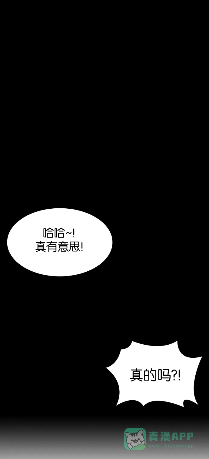 金汤匙 最终话 第46页