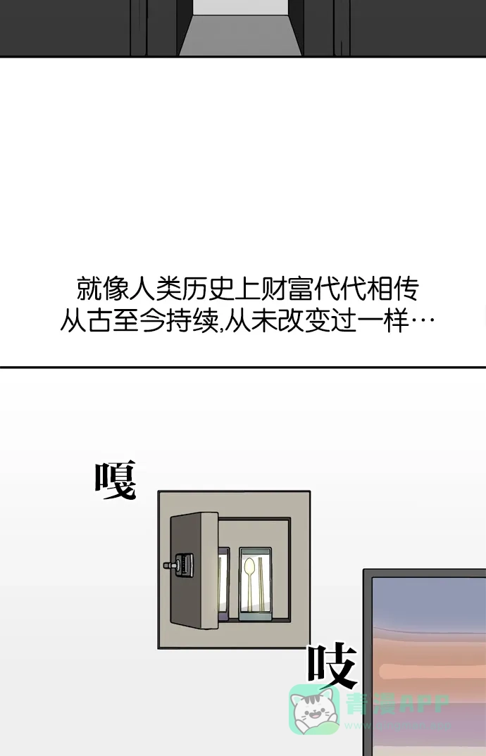 金汤匙 最终话 第147页