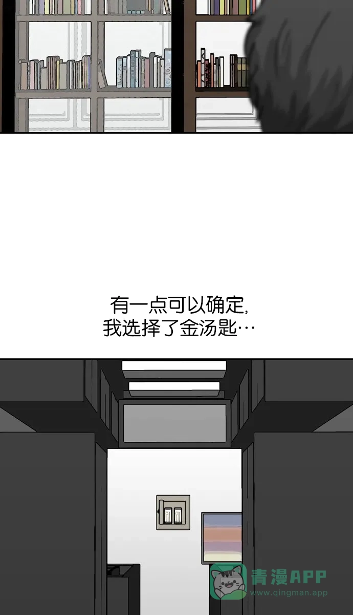 金汤匙 最终话 第146页