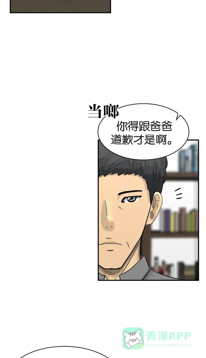 金汤匙 最终话 第135页