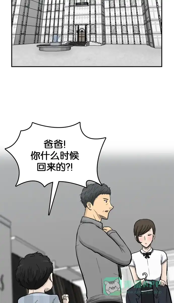 金汤匙 最终话 第72页