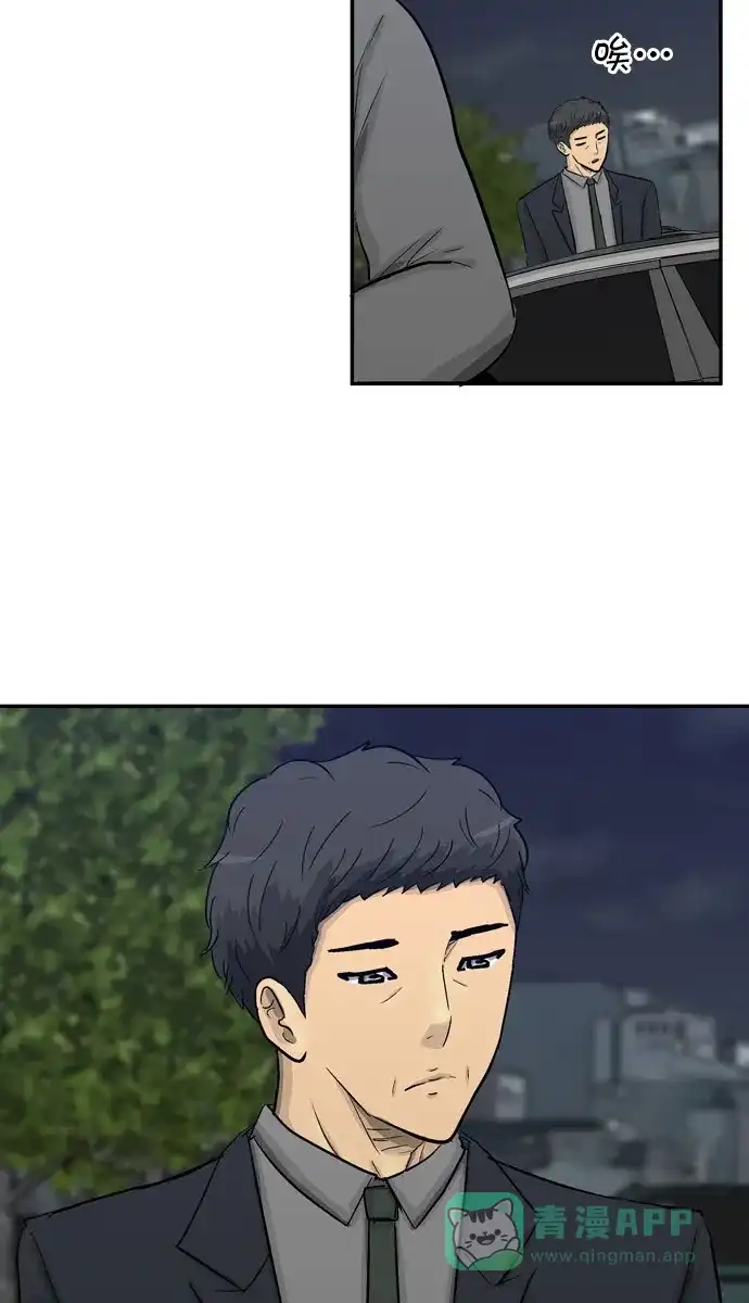 金汤匙 最终话 第117页