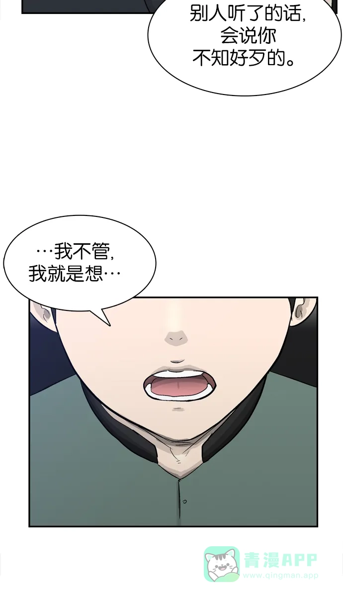 金汤匙 最终话 第106页