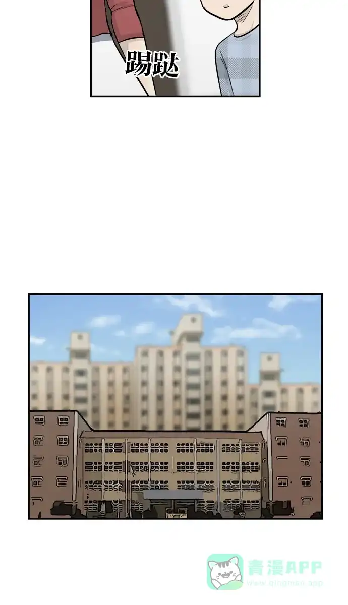 金汤匙 最终话 第87页
