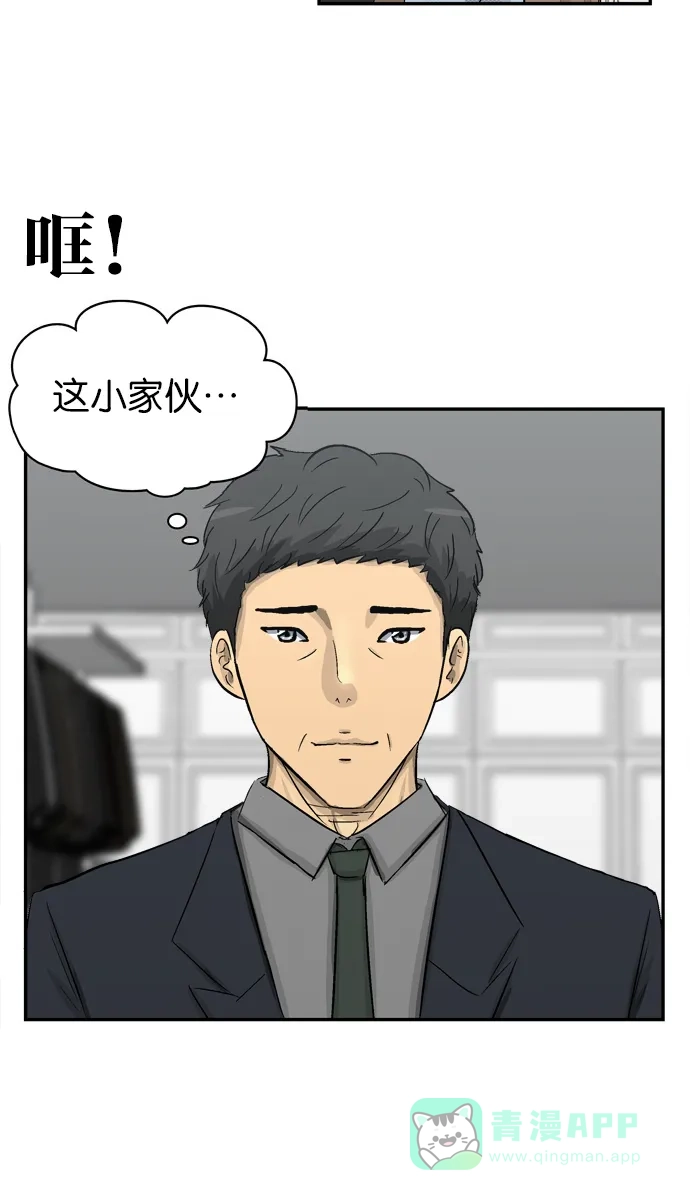 金汤匙 最终话 第77页