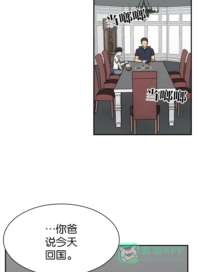 金汤匙 最终话 第65页