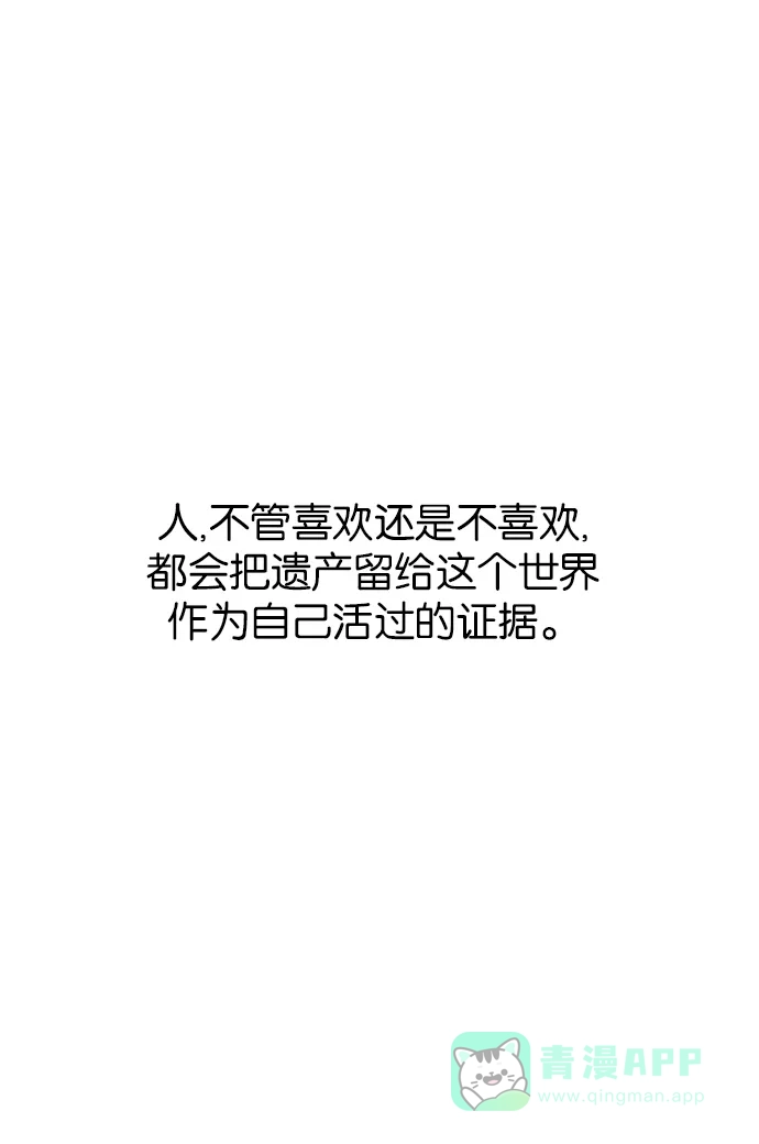 金汤匙 最终话 第138页