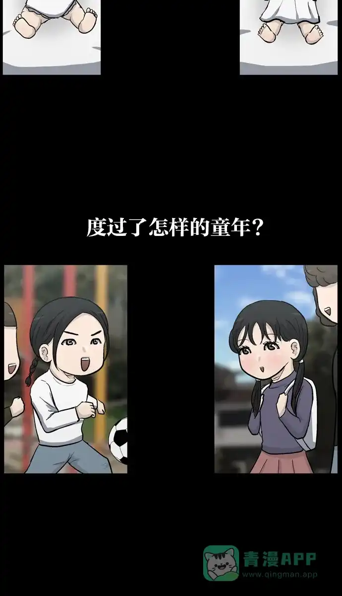 金汤匙 最终话 第2页