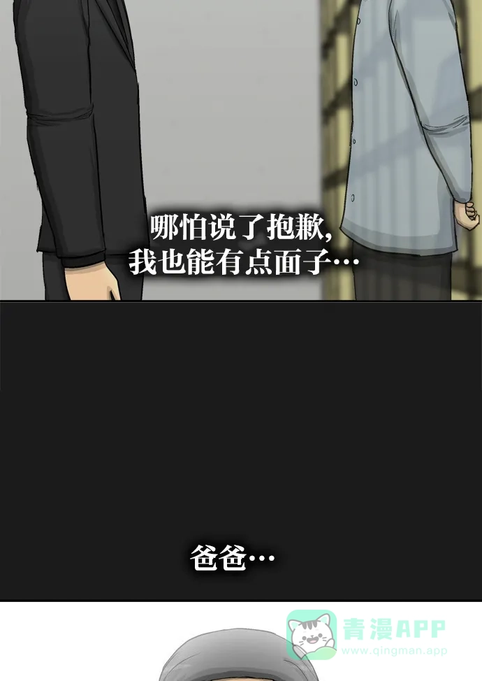 金汤匙 最终话 第130页