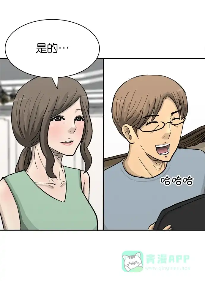 金汤匙 最终话 第52页
