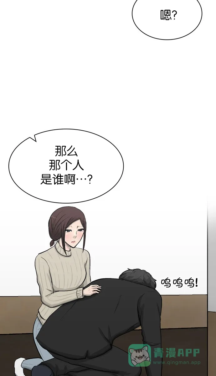 金汤匙 最终话 第22页