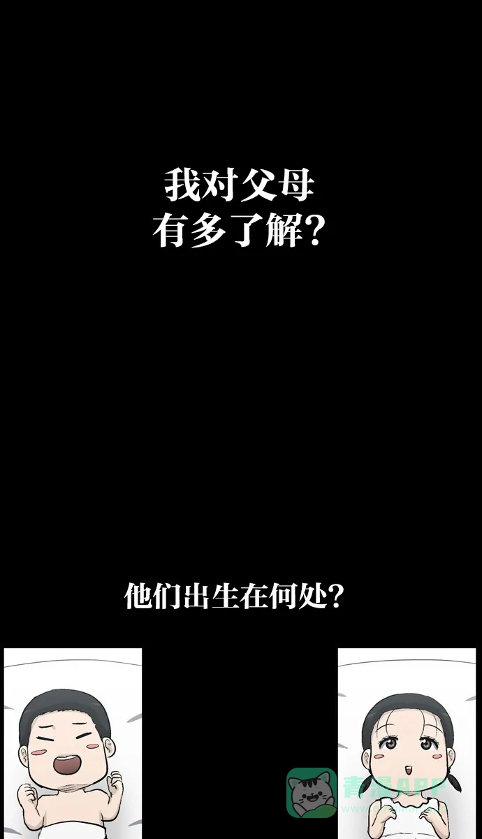 金汤匙 最终话 第1页