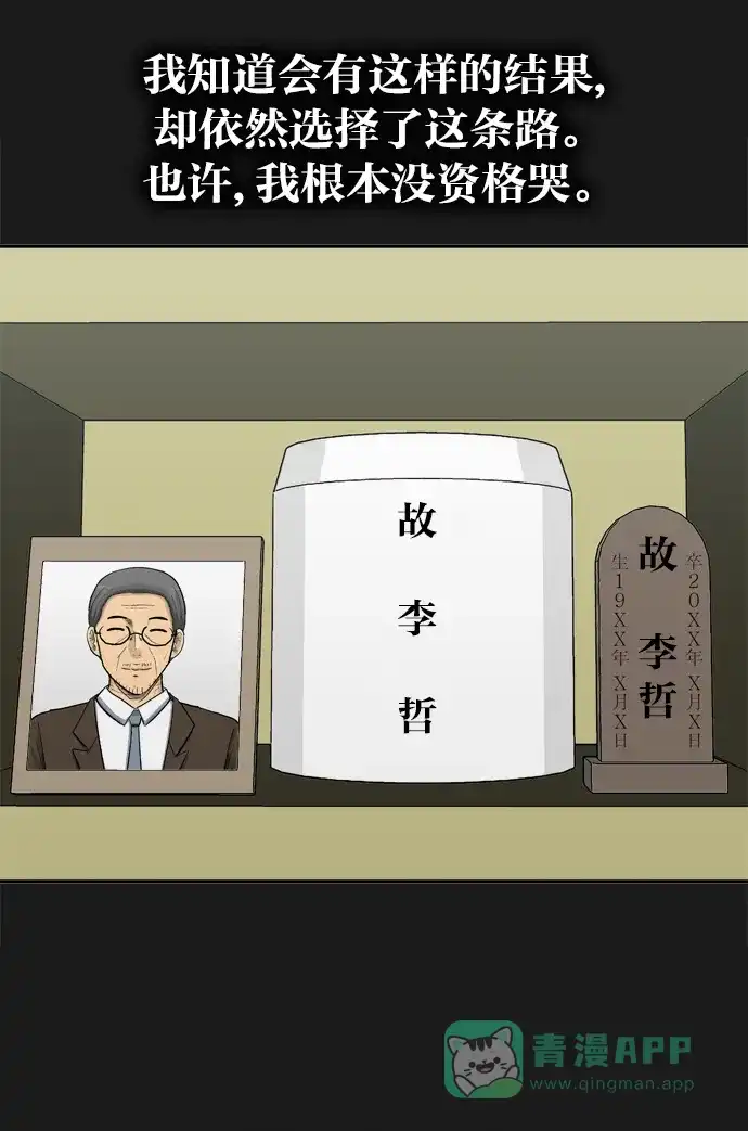 金汤匙 最终话 第126页