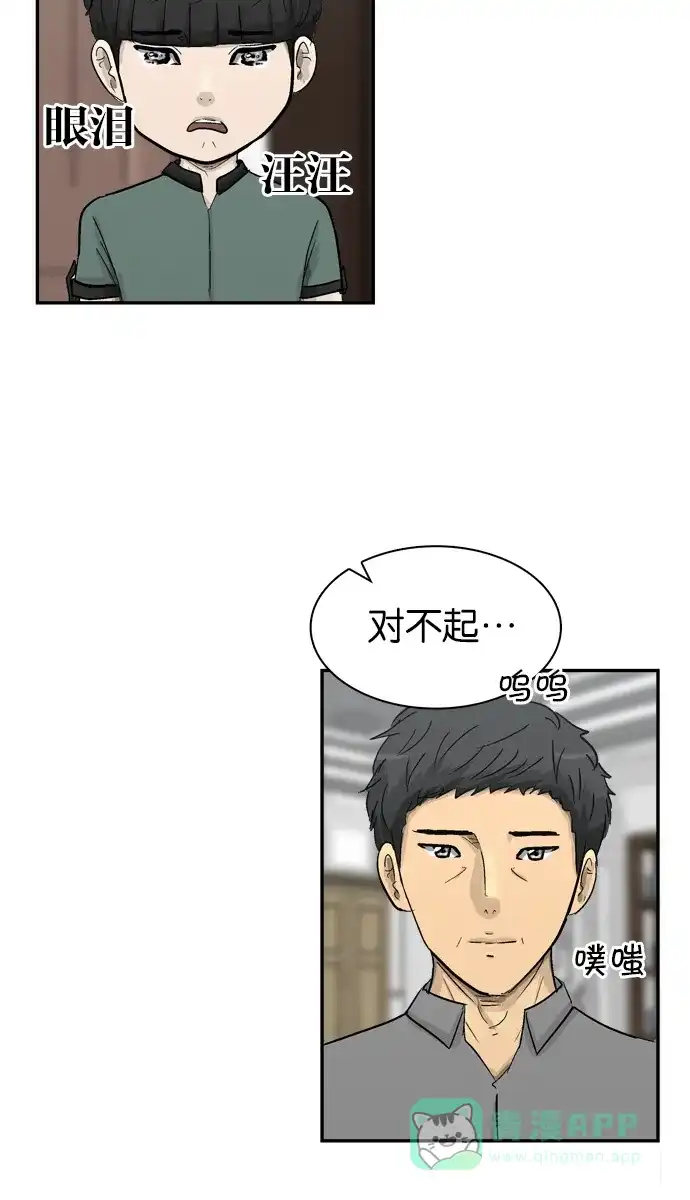 金汤匙 最终话 第137页