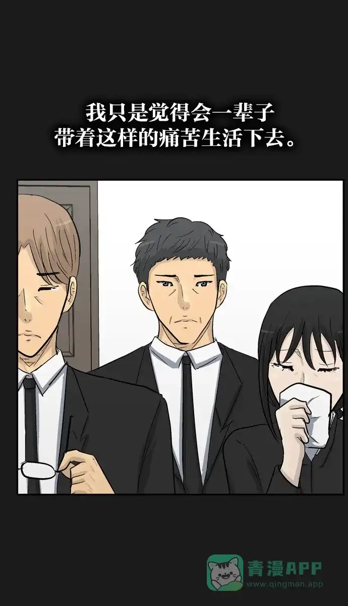 金汤匙 最终话 第125页