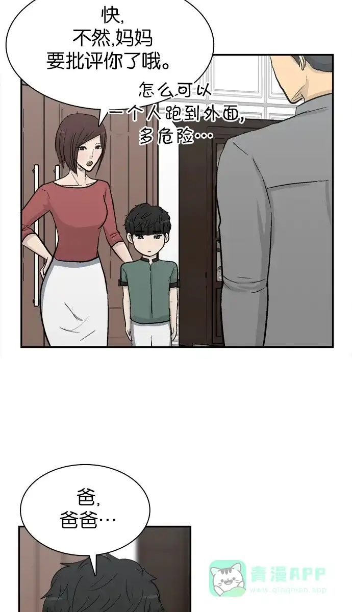金汤匙 最终话 第136页