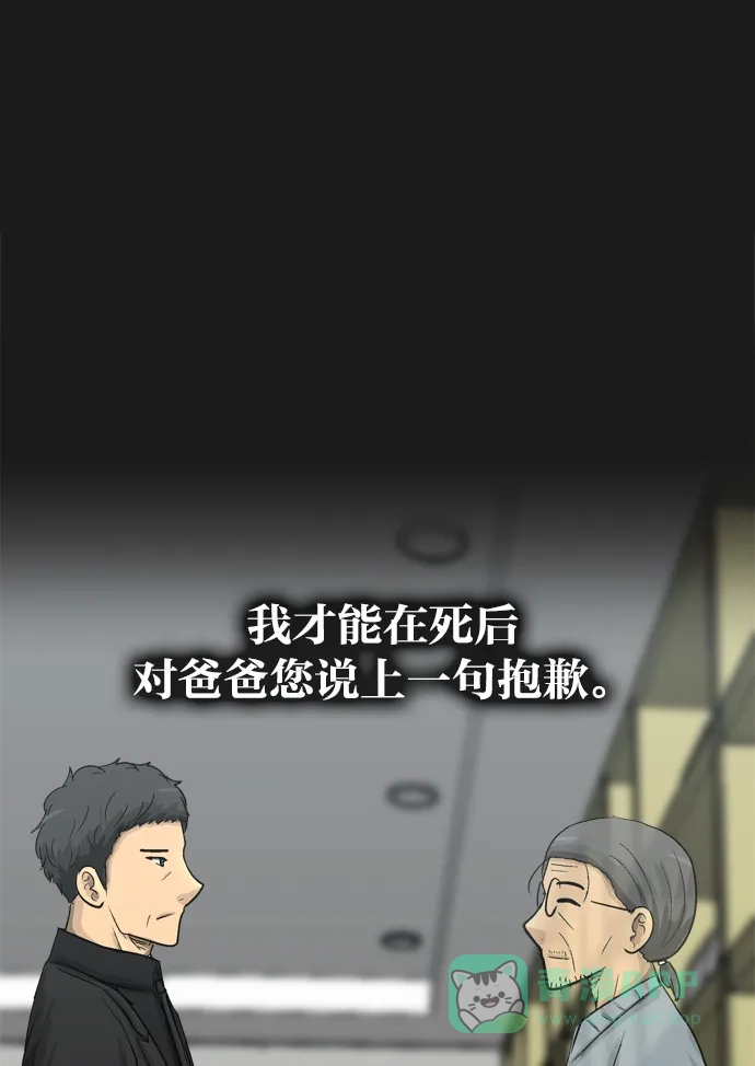 金汤匙 最终话 第129页