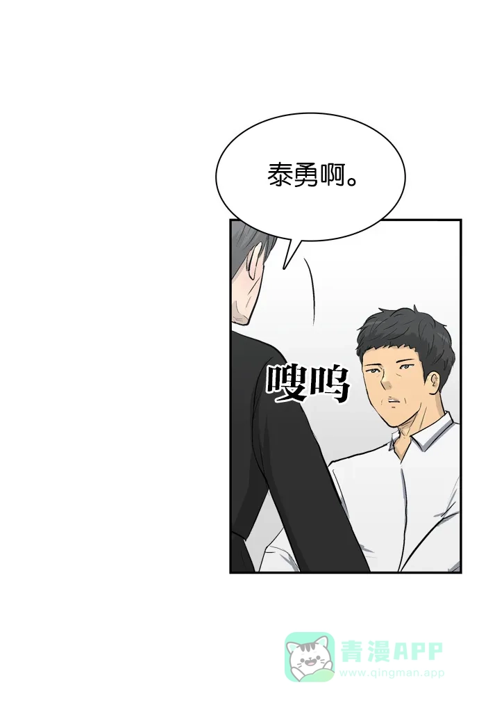 金汤匙 最终话 第27页
