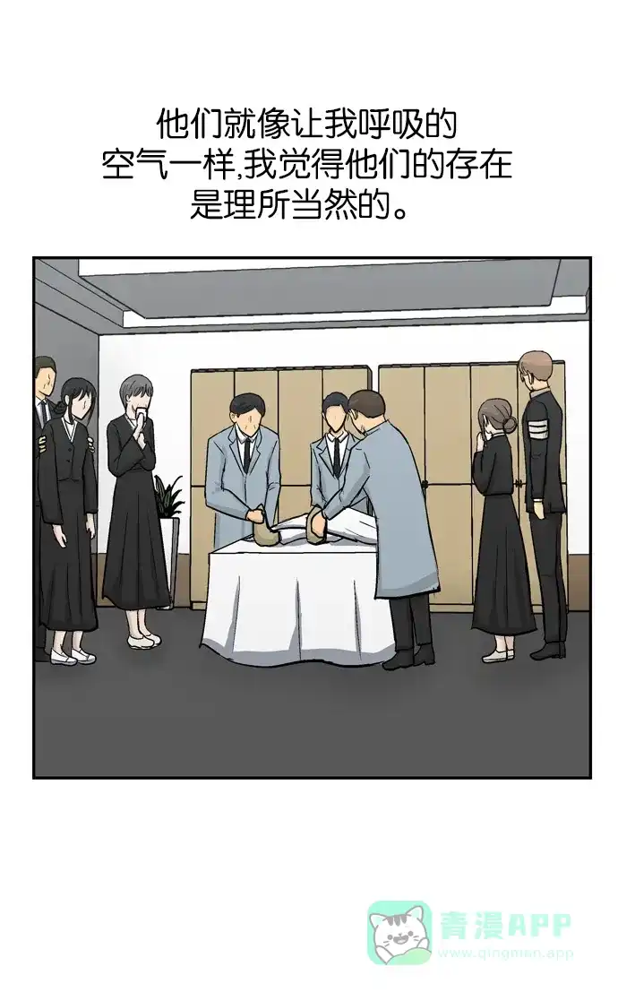 金汤匙 最终话 第6页