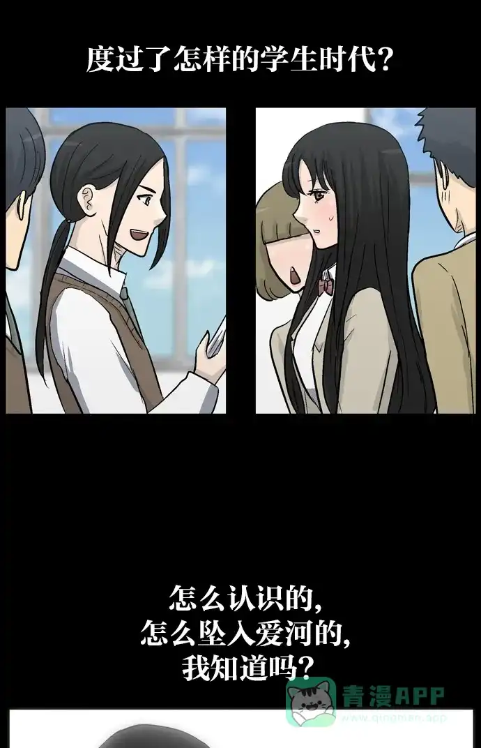 金汤匙 最终话 第3页