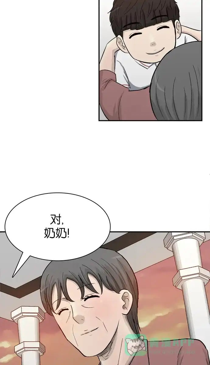 金汤匙 最终话 第62页