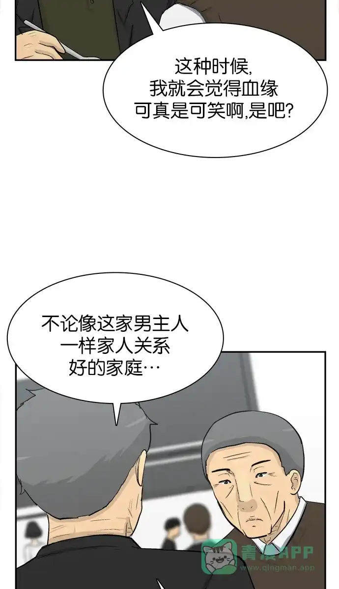 金汤匙 最终话 第17页