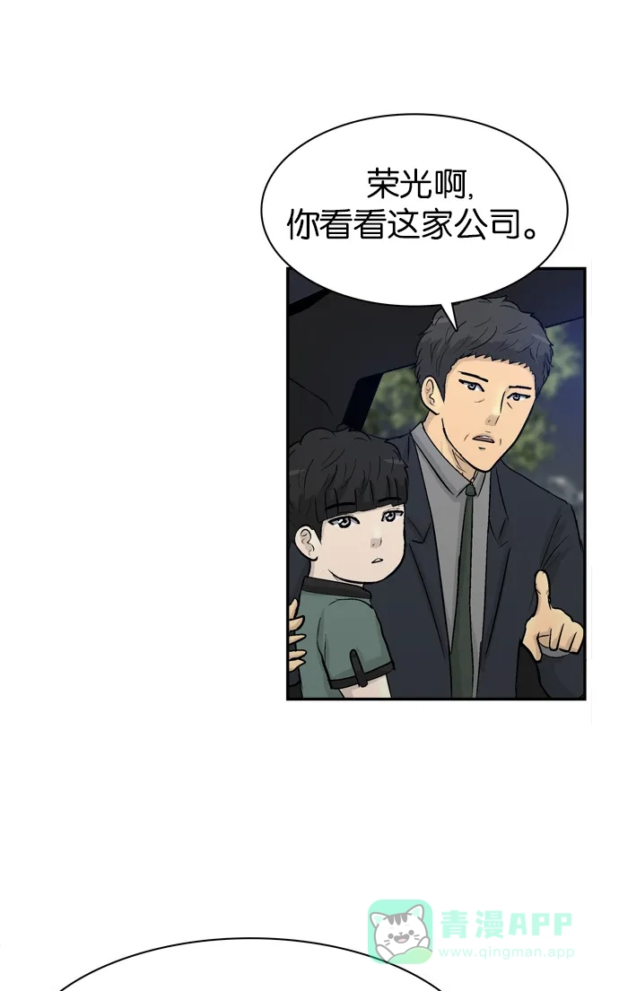 金汤匙 最终话 第102页