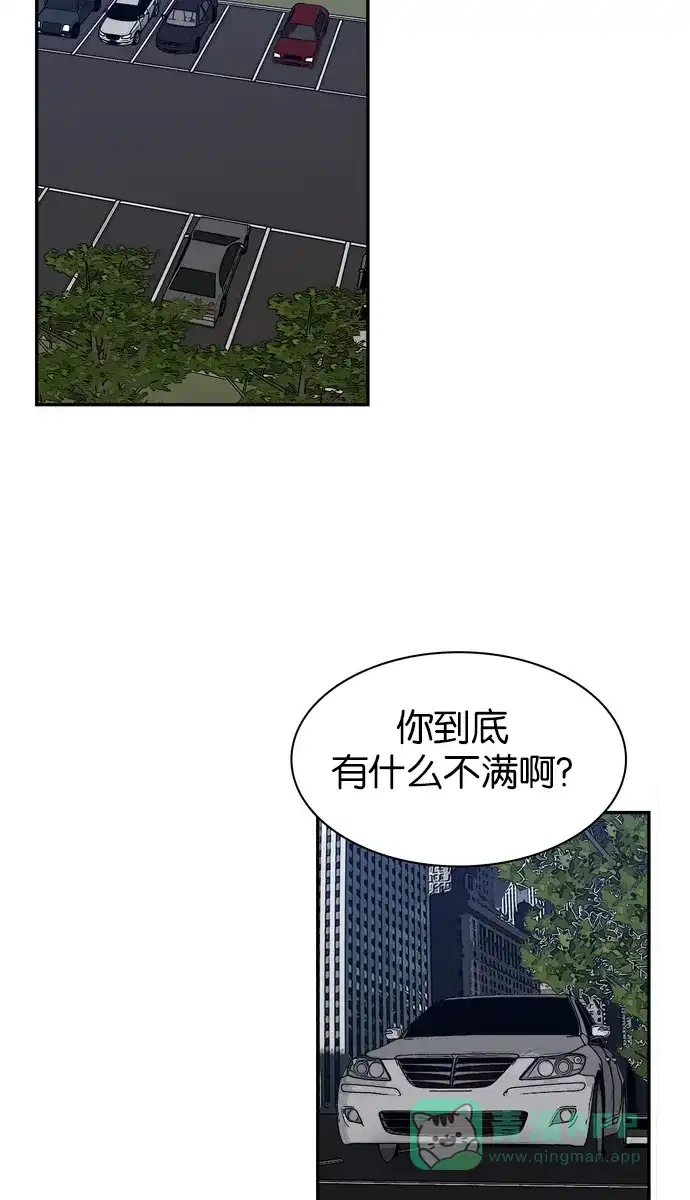 金汤匙 最终话 第99页