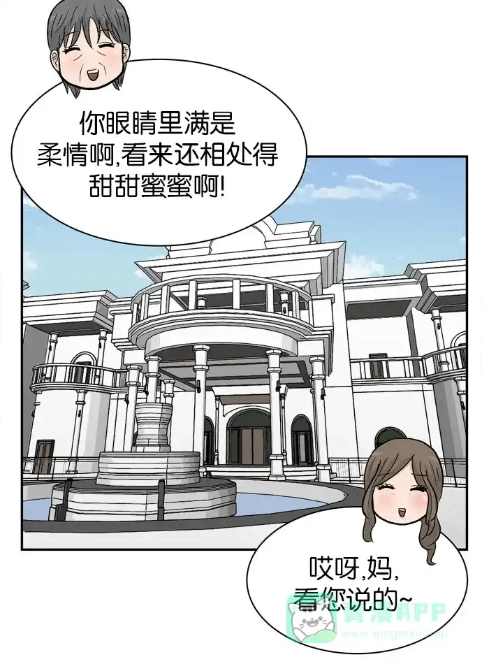 金汤匙 最终话 第54页