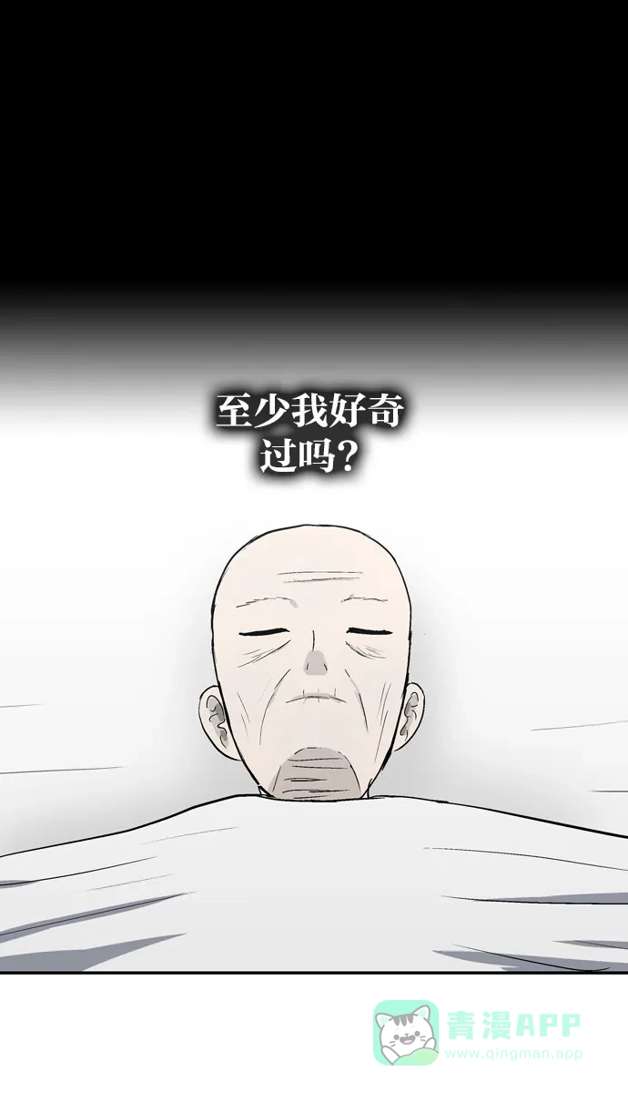金汤匙 最终话 第5页
