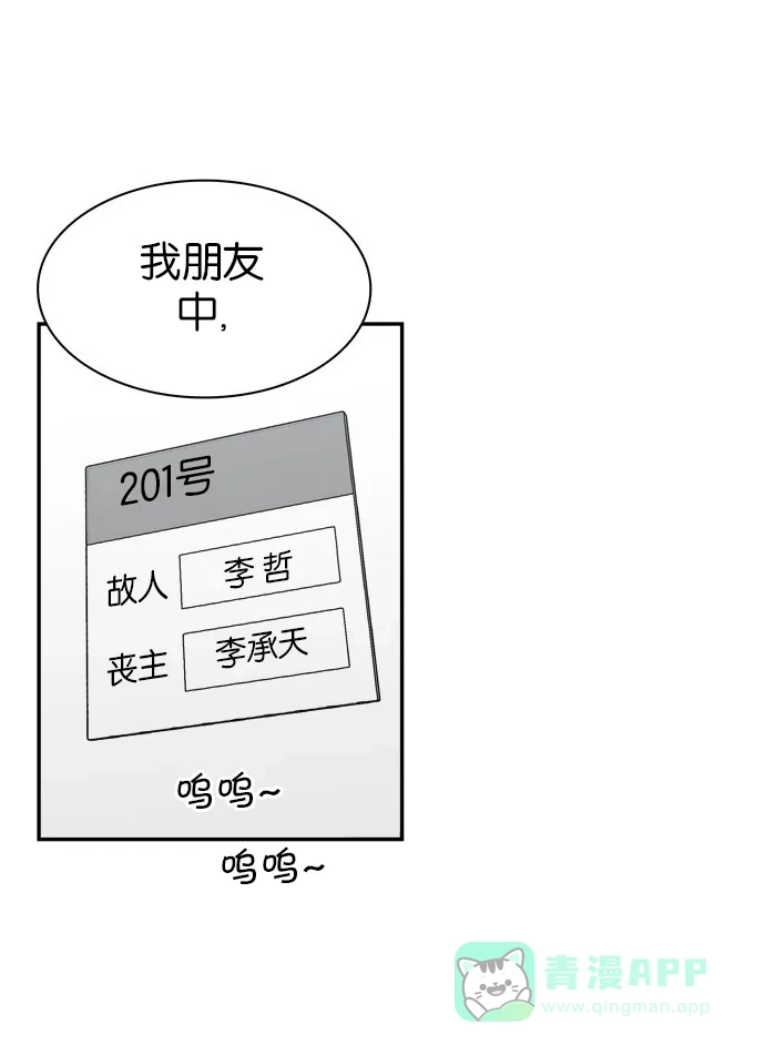 金汤匙 最终话 第13页