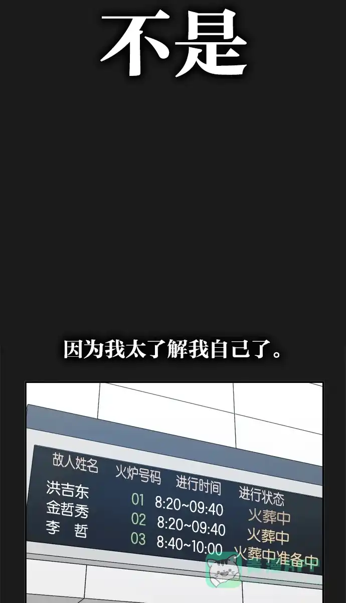 金汤匙 最终话 第123页