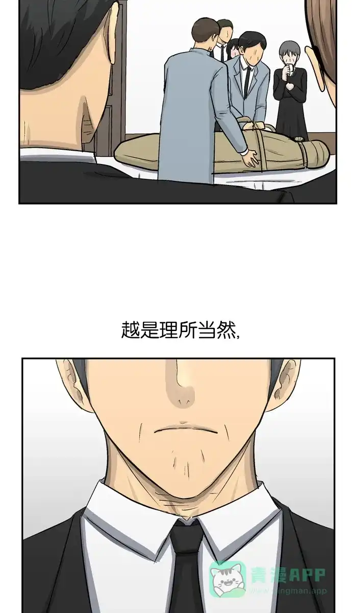 金汤匙 最终话 第9页