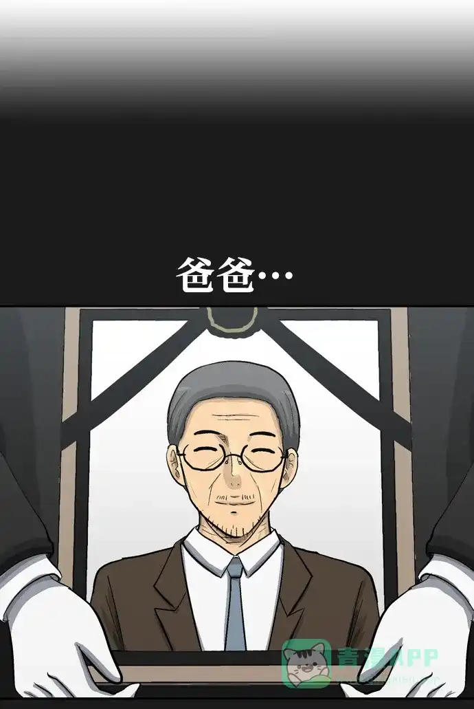 金汤匙 最终话 第119页