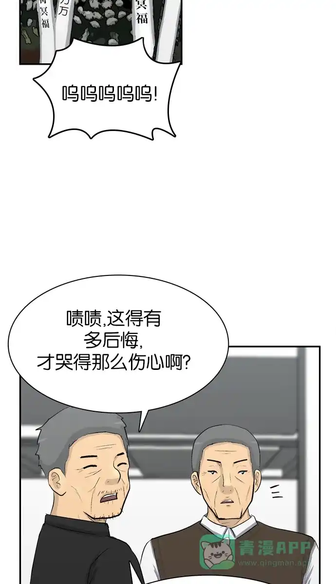 金汤匙 最终话 第20页