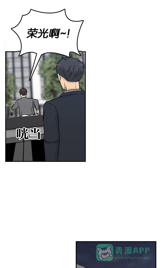 金汤匙 最终话 第116页