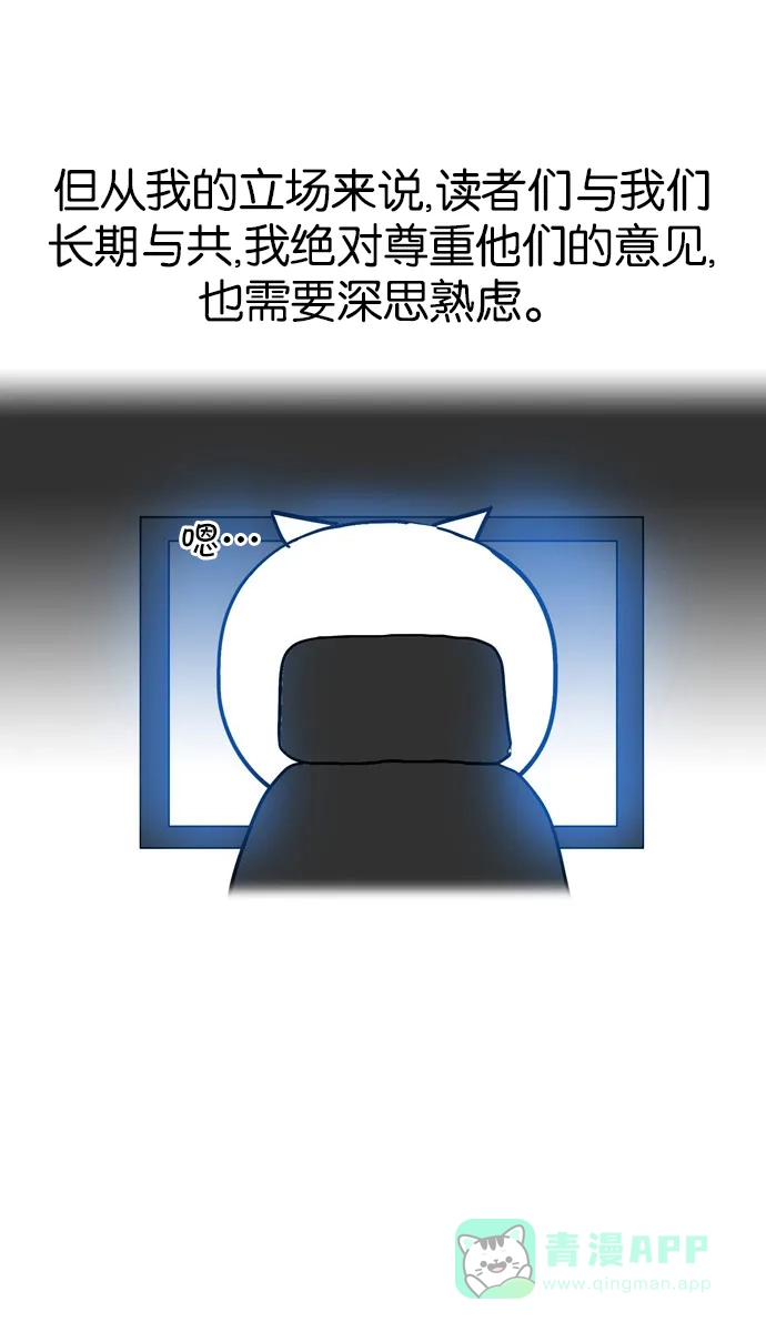 金汤匙 【免费】后记 第24页