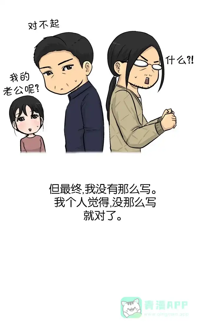 金汤匙 【免费】后记 第17页