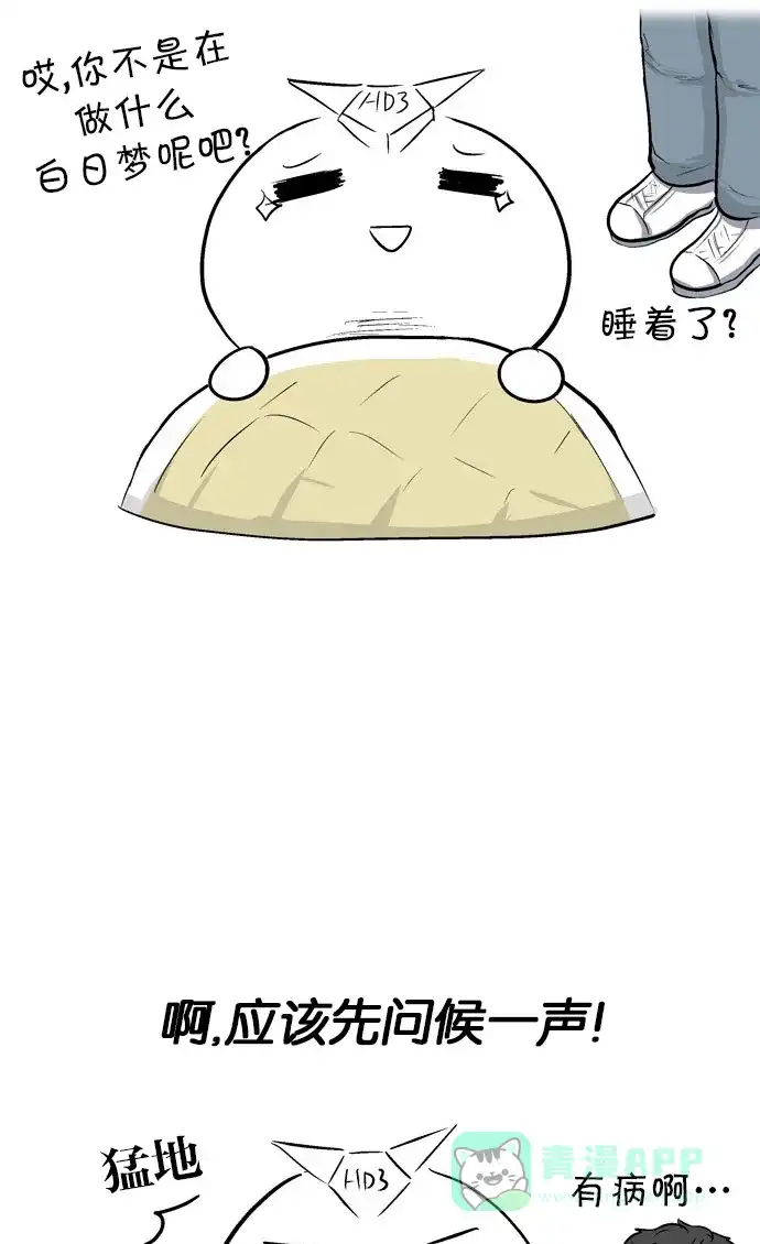 金汤匙 【免费】后记 第3页