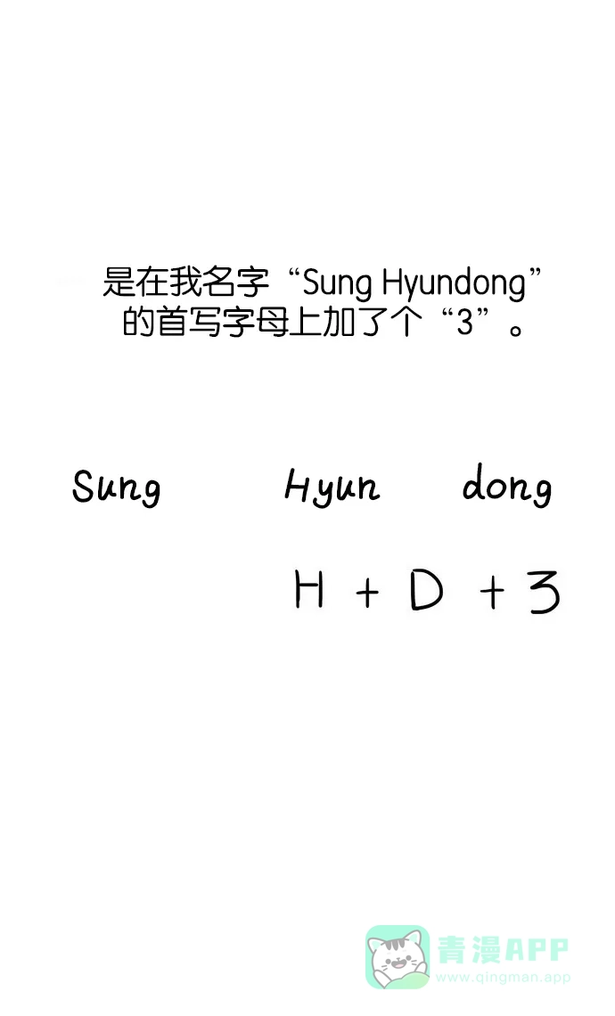金汤匙 【免费】后记 第29页
