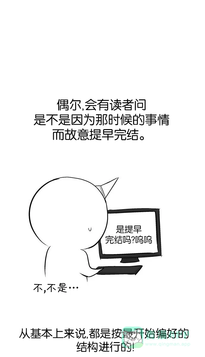 金汤匙 【免费】后记 第27页