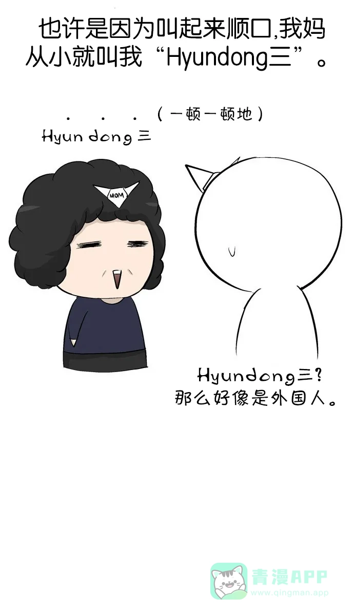 金汤匙 【免费】后记 第30页
