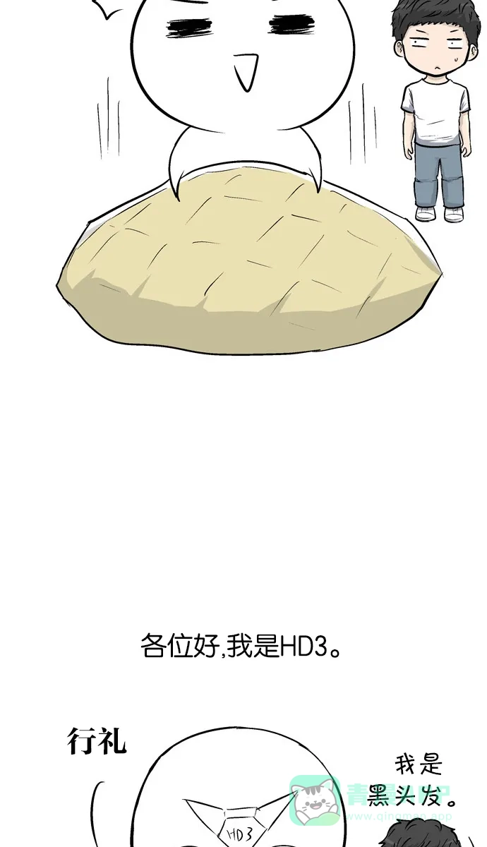 金汤匙 【免费】后记 第4页