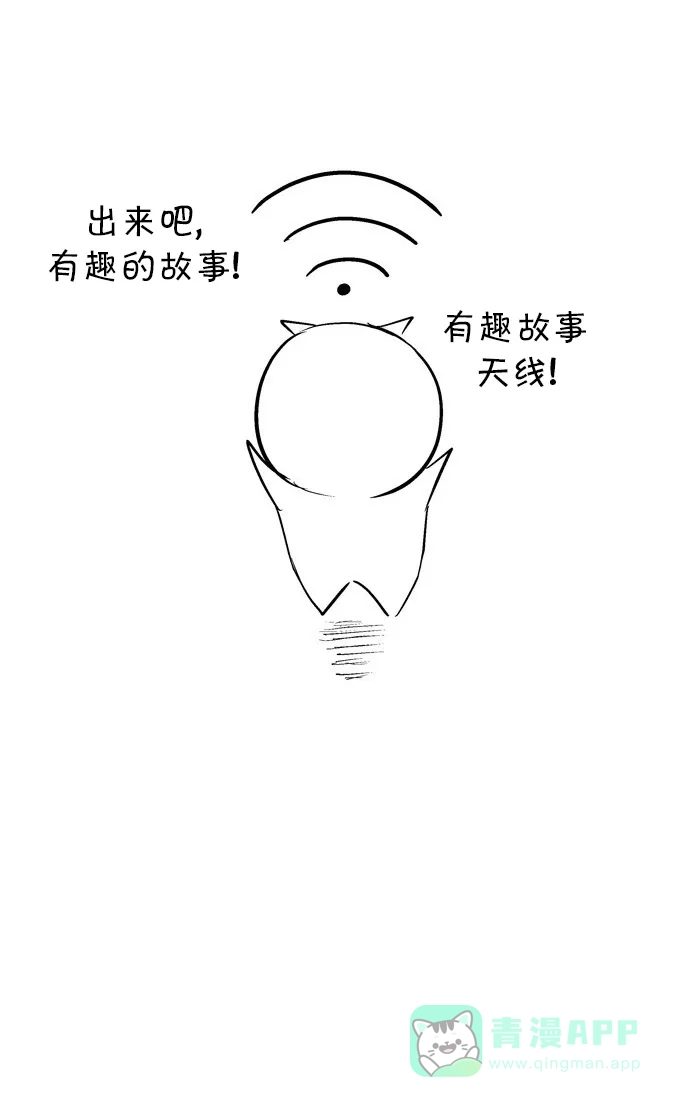金汤匙 【免费】后记 第35页